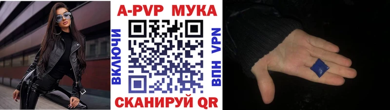 Alfa_PVP мука  Купить закладки  Кострома 