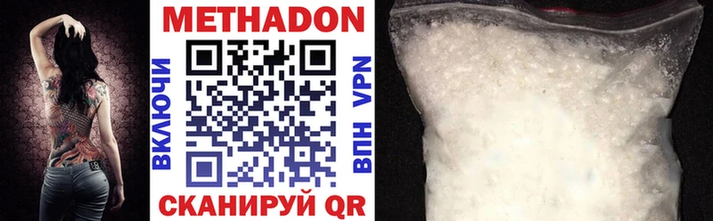 Метадон кристалл  Купить  Кострома 